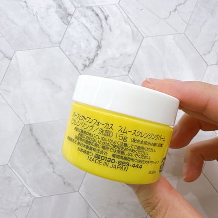スムースクレンジングバーム/PERFECT ONE FOCUS/クレンジングバームを使ったクチコミ(8枚目)