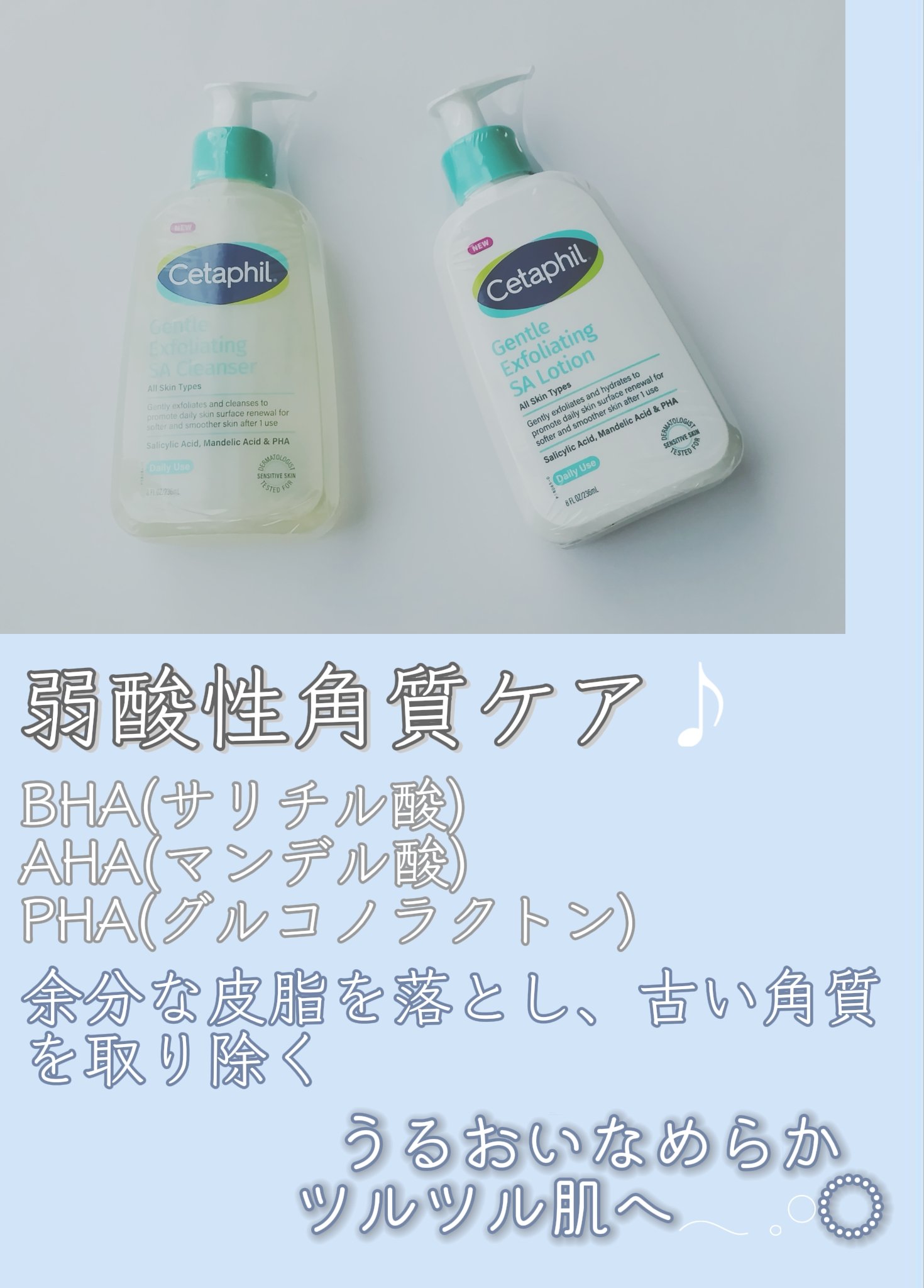 セタフィル　ジェントルSAローション/セタフィル/ピーリングを使ったクチコミ（2枚目）