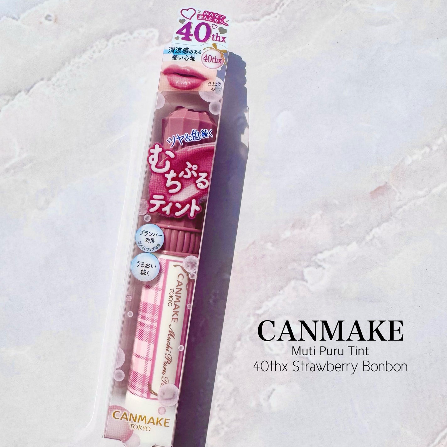 むちぷるティント/キャンメイク/リップティントを使ったクチコミ(2枚目)