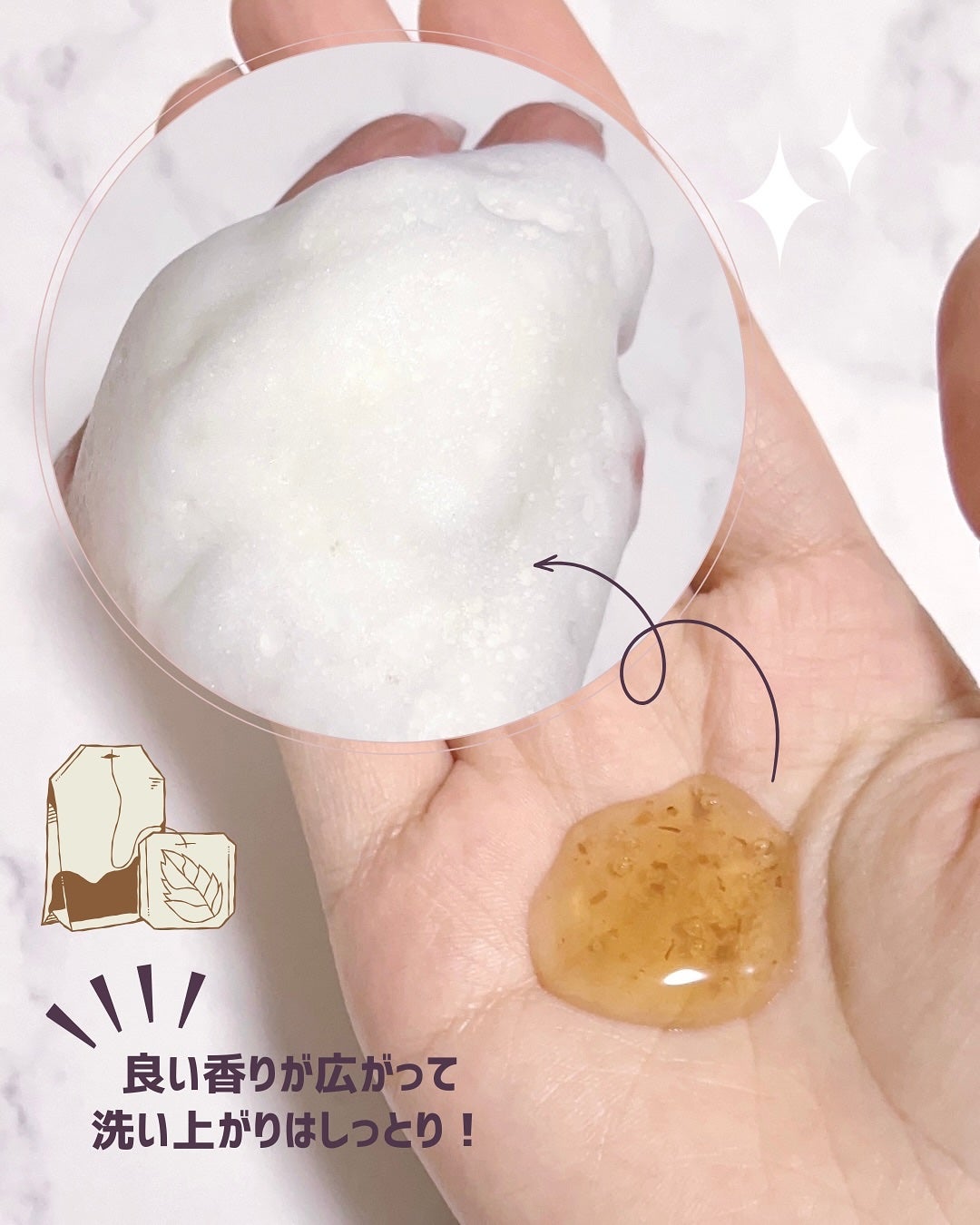 パフュームボディウォッシュ リリームスクホワイトティー/TEABLESS/ボディソープを使ったクチコミ(3枚目)