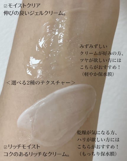 3D*1モイストクリーム リッチモイスト/SHIMBI METHOD/フェイスクリームを使ったクチコミ(4枚目)
