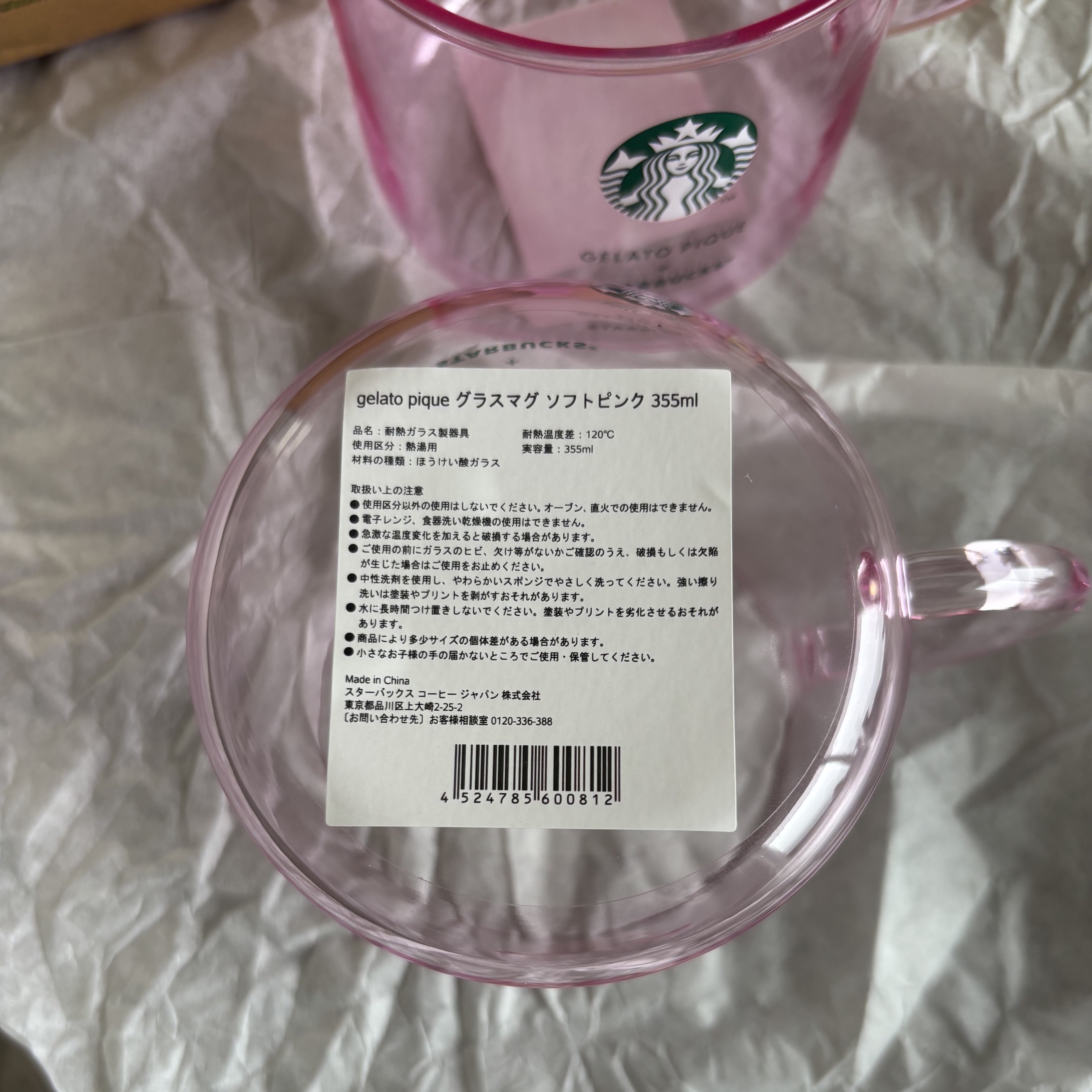 gelato pique グラスマグ ソフトピンク /スターバックス/その他を使ったクチコミ（2枚目）