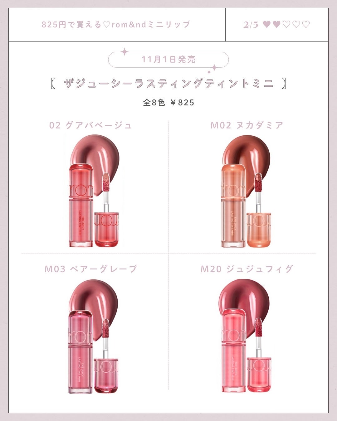 ザ ジューシーラスティングティント/rom&nd/リップティントを使ったクチコミ(2枚目)