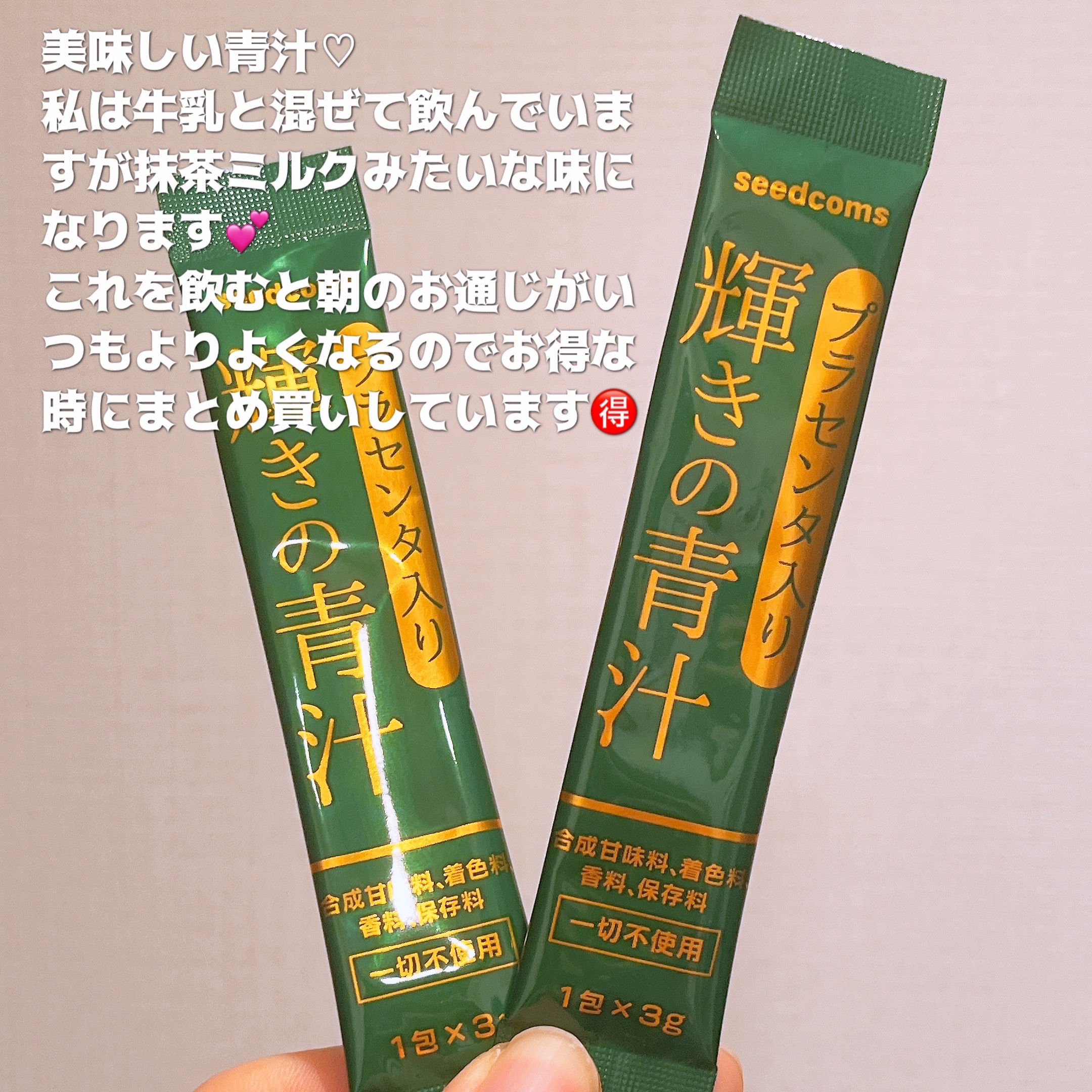 プラセンタ入り　輝きの青汁/シードコムス/青汁を使ったクチコミ（2枚目）