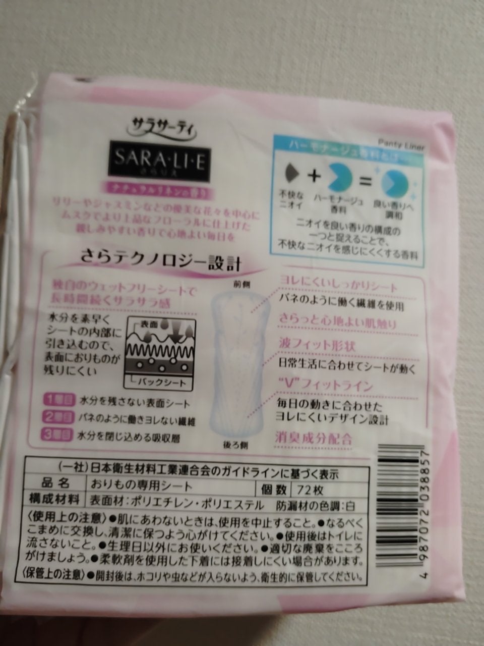 Sara・li・e ナチュラルリネンの香り/サラサーティ/おりものシートを使ったクチコミ(2枚目)