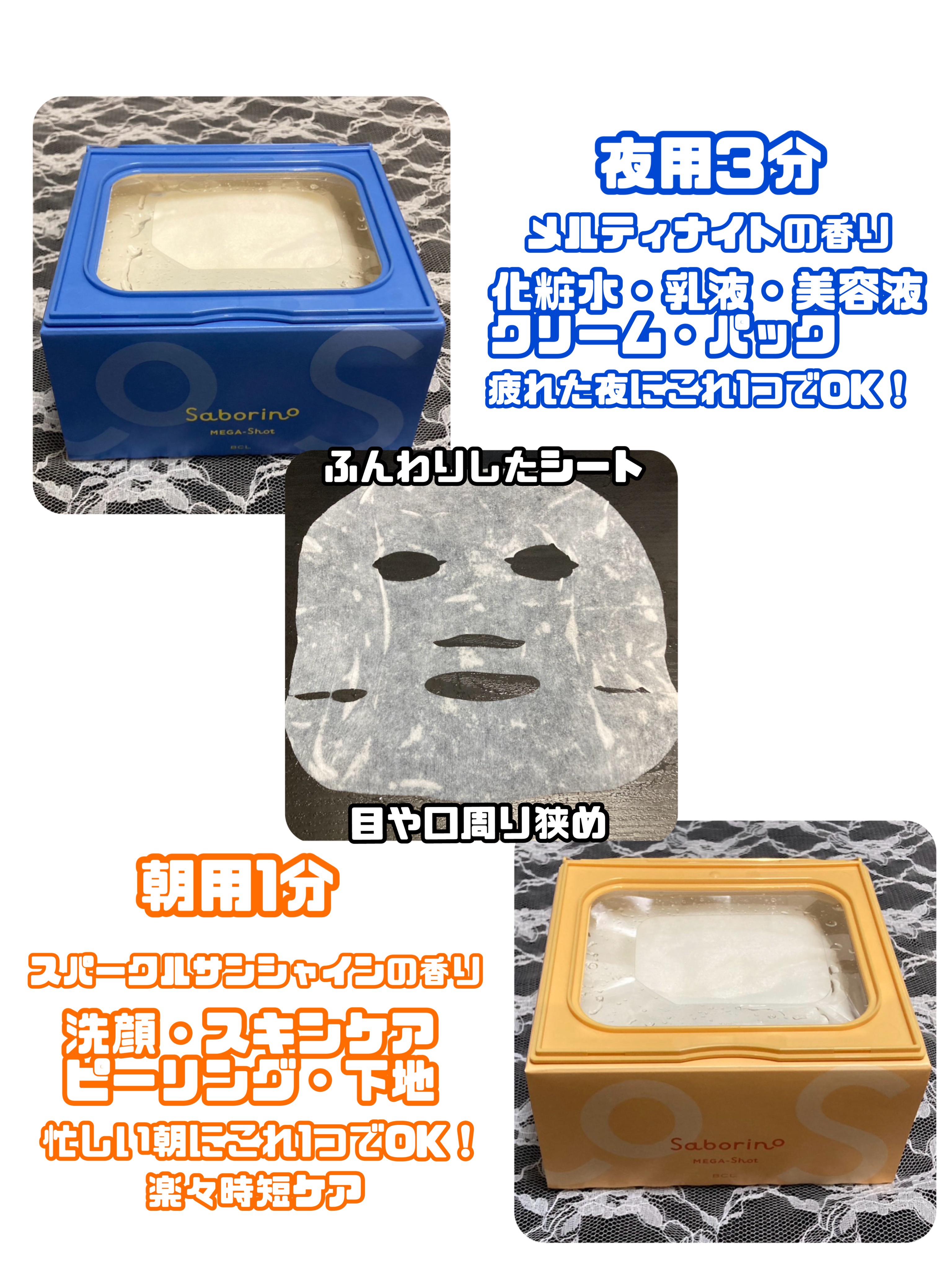 サボリーノ メガショット 朝用ツヤピールマスク CC/サボリーノ/シートマスク・パックを使ったクチコミ（3枚目）