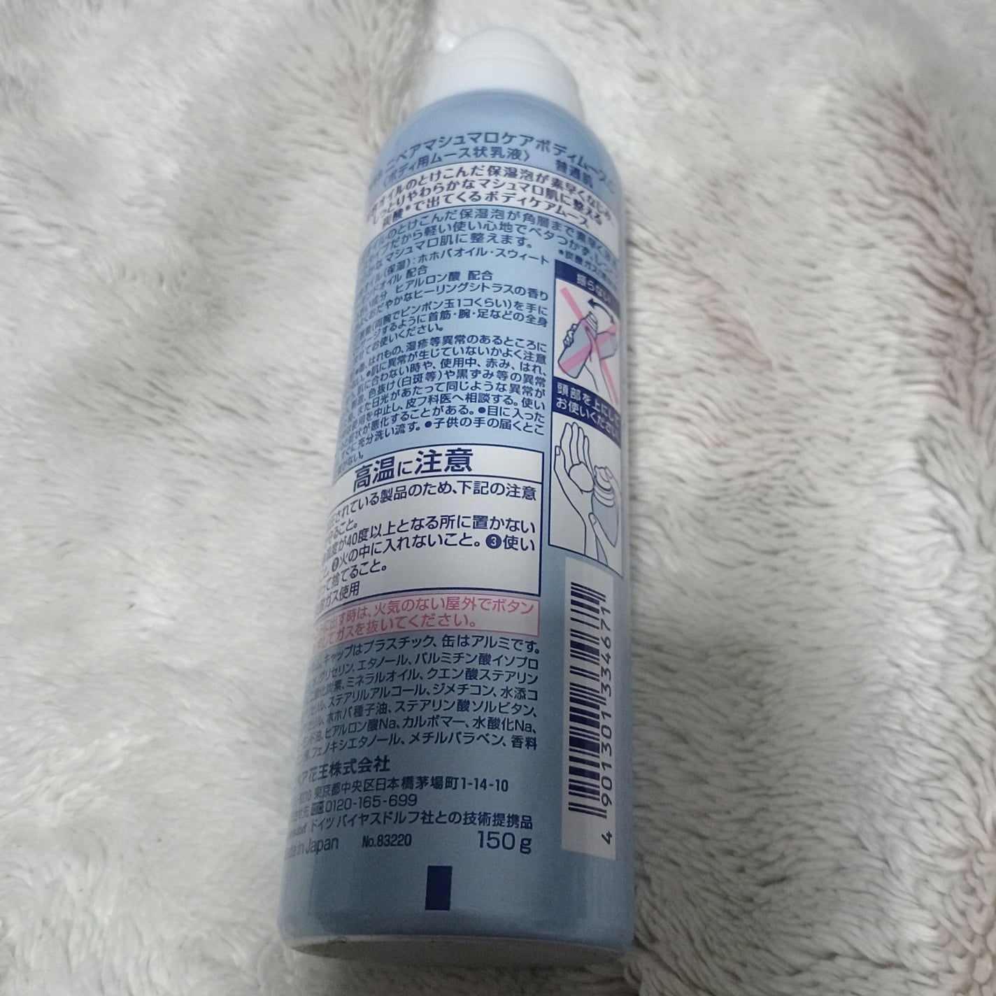 マシュマロケアボディムース ヒーリングシトラスの香り/ニベア/ボディクリームを使ったクチコミ(2枚目)