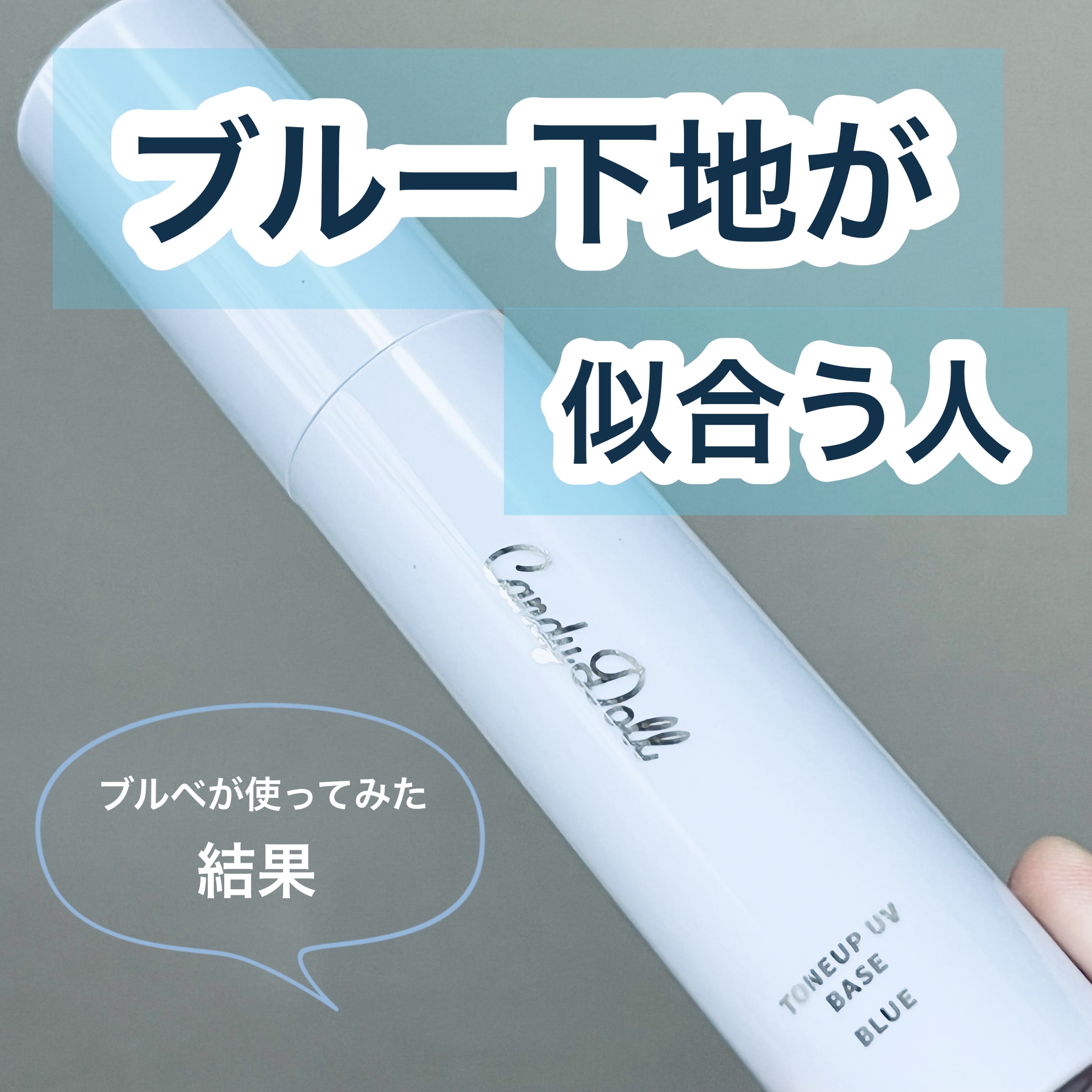 ジルスチュアート　ルーセントシフォン　トーンアップ プライマー/JILL STUART/化粧下地を使ったクチコミ（1枚目）