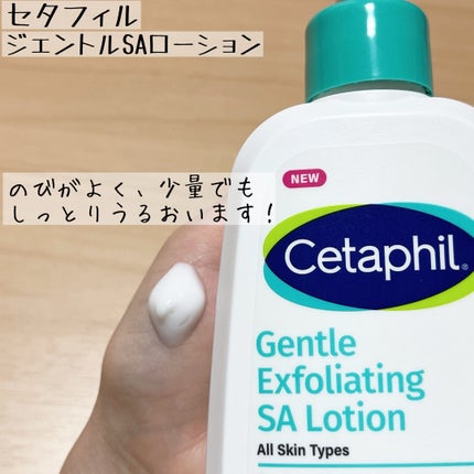 セタフィル ジェントルSAクレンザー/セタフィル/ピーリングを使ったクチコミ(4枚目)