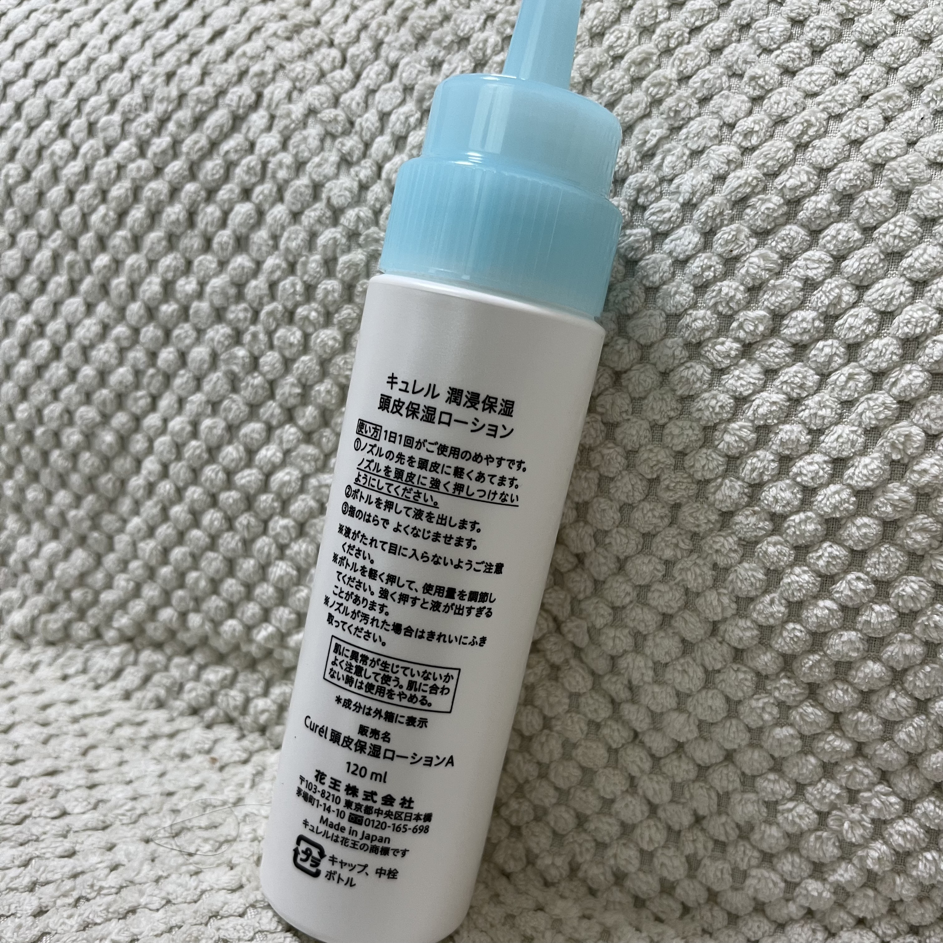 頭皮保湿ローション/キュレル/頭皮ローションを使ったクチコミ（2枚目）