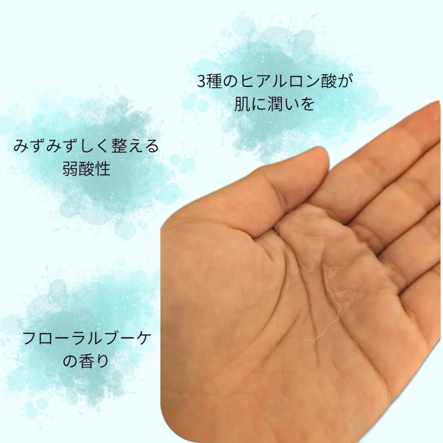 PHセンシティブトナー/SAM'U/化粧水を使ったクチコミ(2枚目)