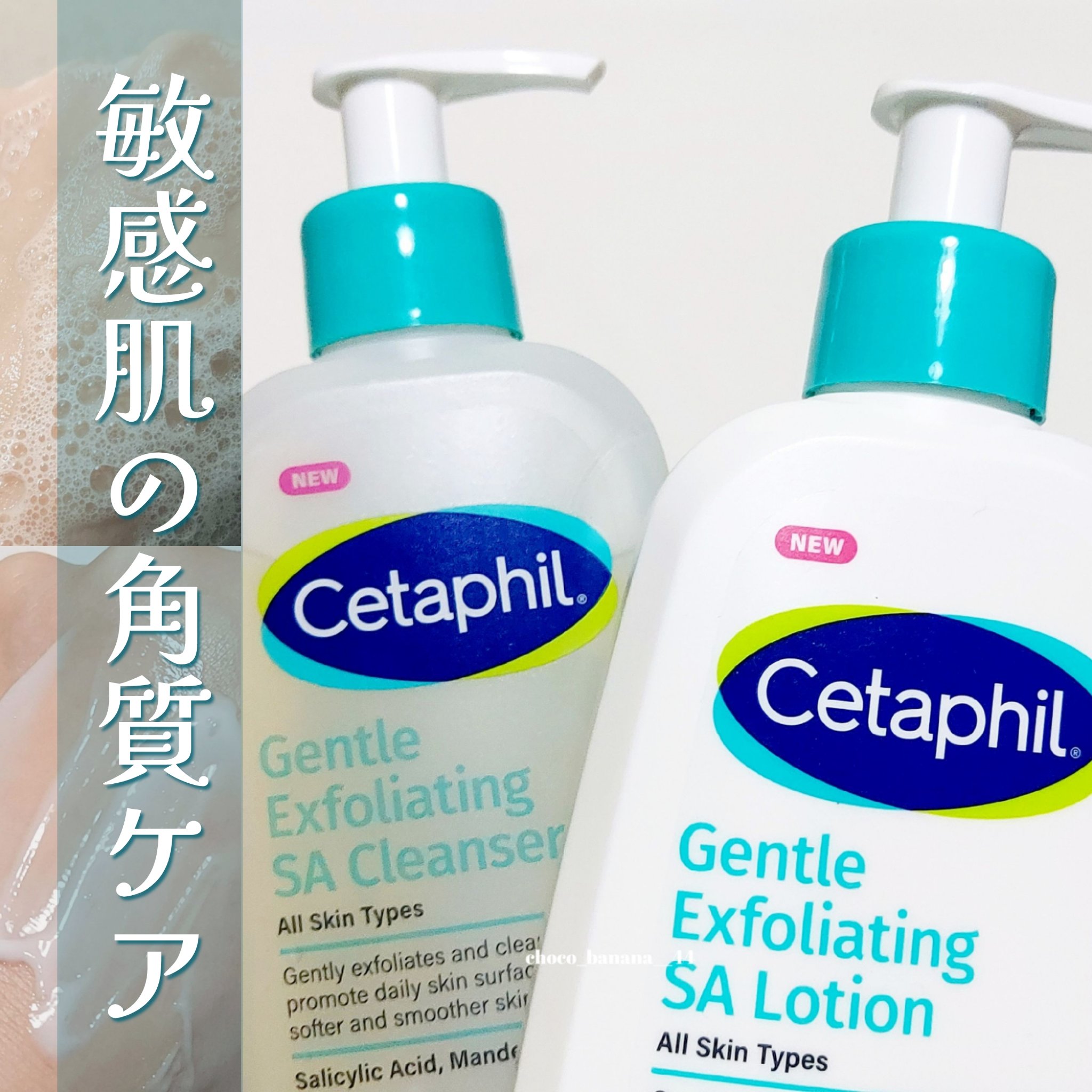 セタフィル　ジェントルSAクレンザー/セタフィル/ピーリングを使ったクチコミ（1枚目）