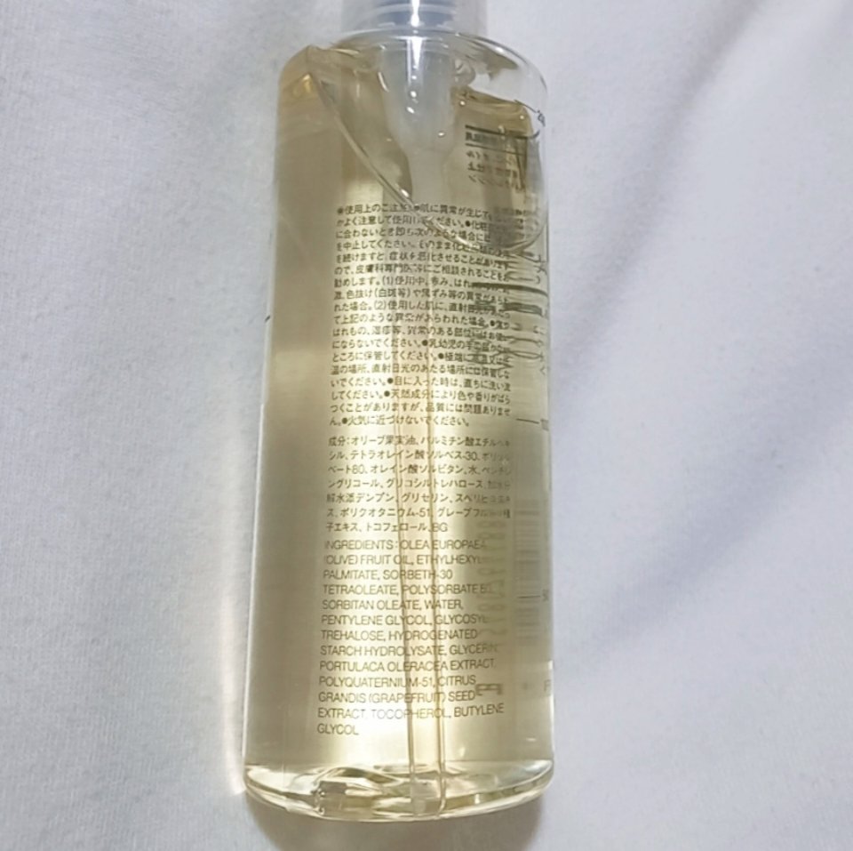 オイルクレンジング・敏感肌用 200ml/無印良品/オイルクレンジングを使ったクチコミ（2枚目）