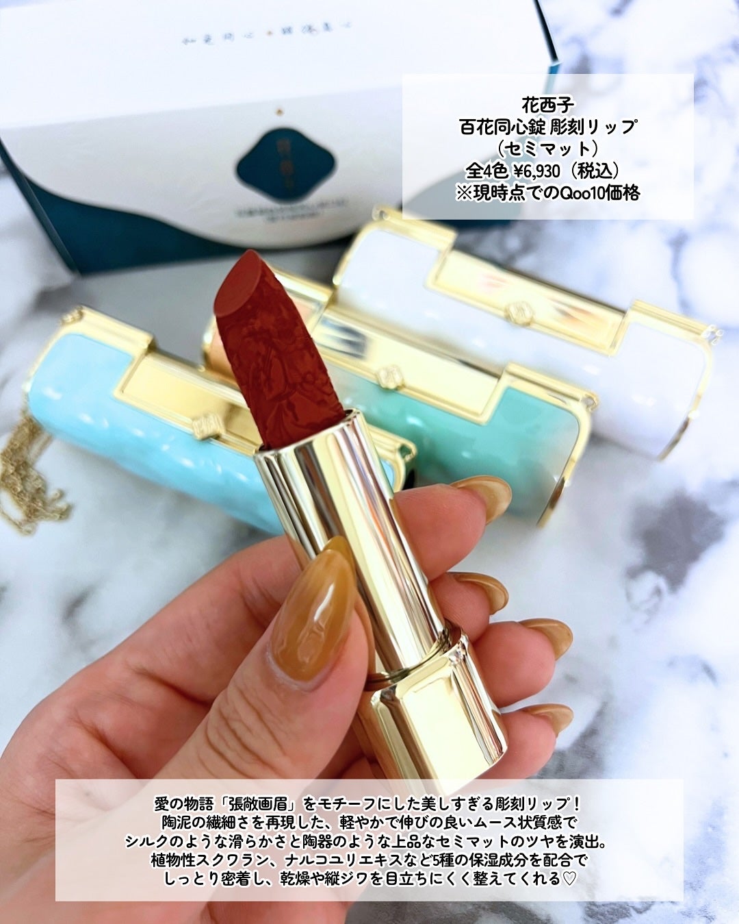 百花同心錠 彫刻リップ/花西子/口紅を使ったクチコミ(2枚目)