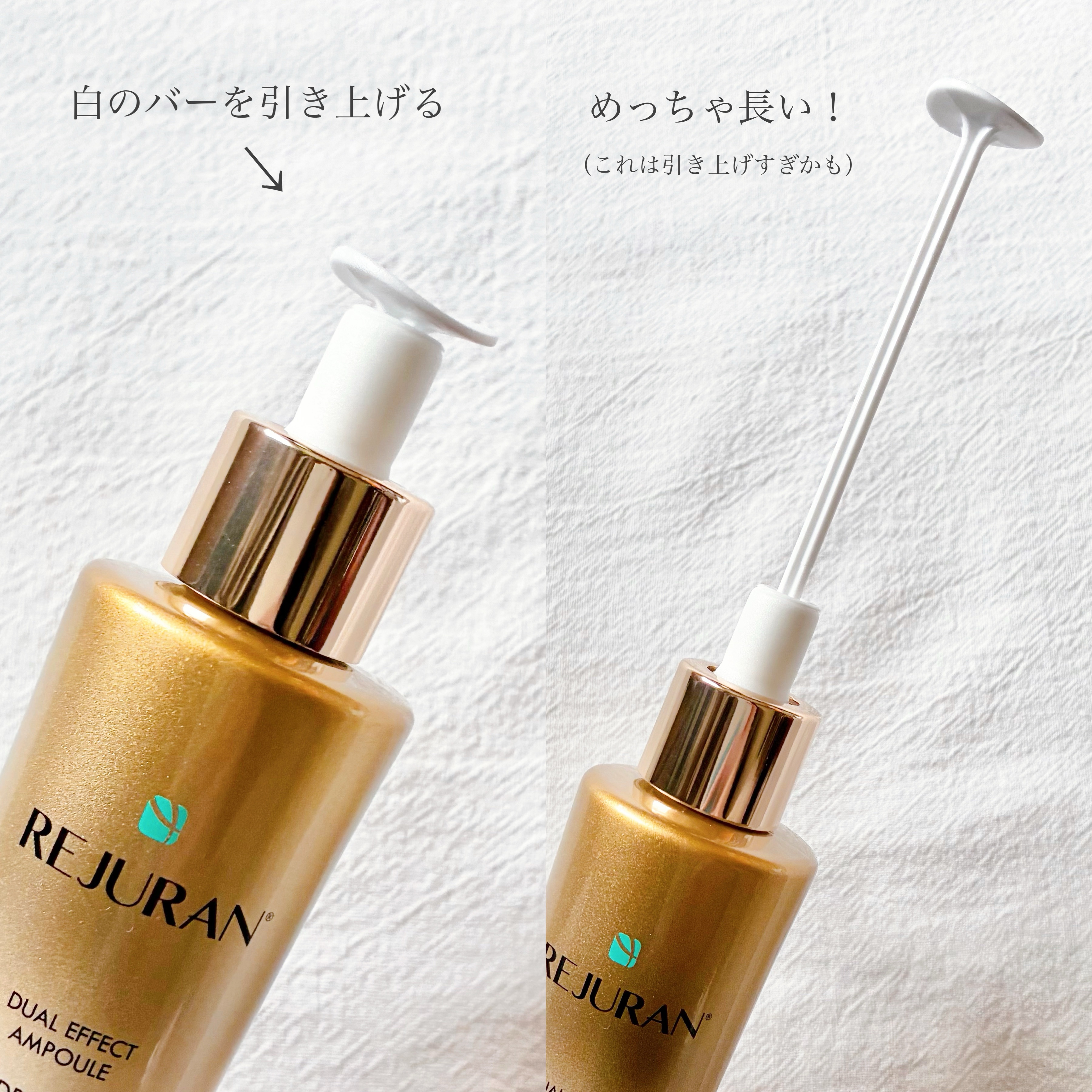 REJURAN デュアル エフェクト アンプル 30mL/REJURAN COSMETICS/美容液を使ったクチコミ（2枚目）