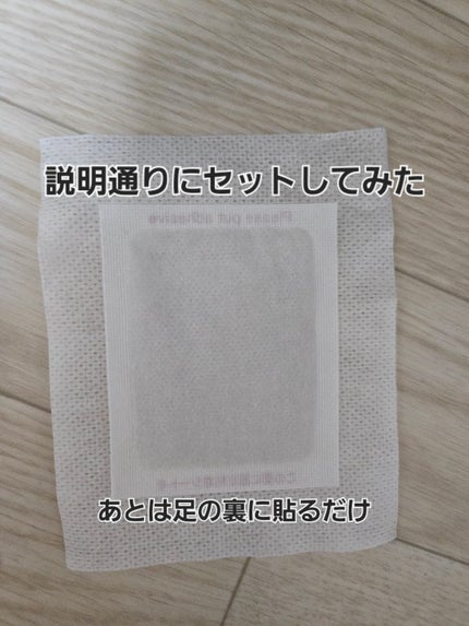 足裏樹液シート(高麗人参)/DAISO/その他を使ったクチコミ(4枚目)