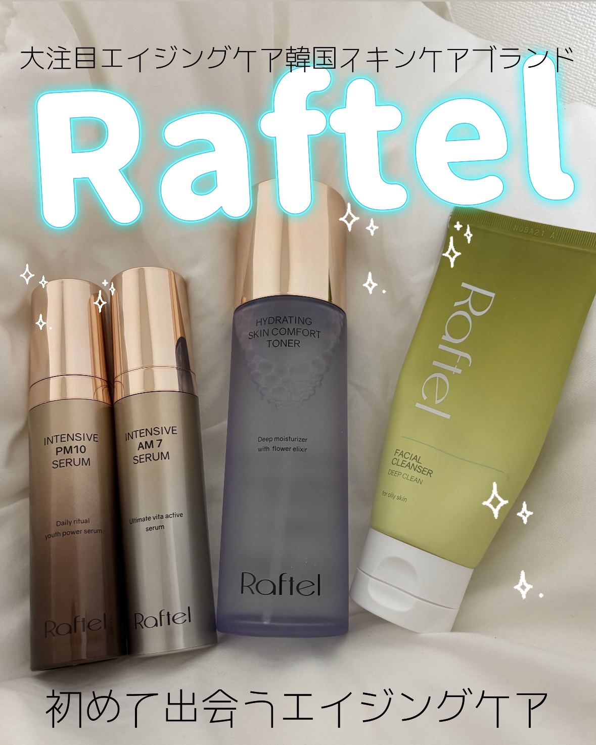 インテンシブAM7 セラム/Raftel/美容液を使ったクチコミ（1枚目）