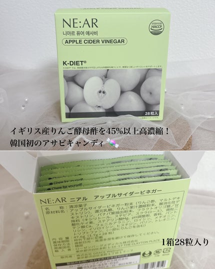 NE:AR APPLECIDERVINEGAR/NE:AR/ボディサプリメントを使ったクチコミ(2枚目)