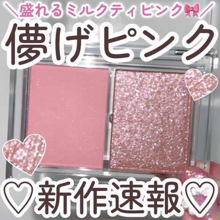 アイシャドウDUO/チャコット・コスメティクス/アイシャドウパレットを使ったクチコミ(1枚目)