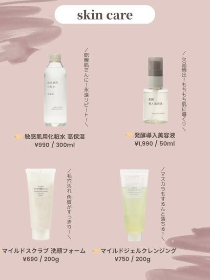 発酵導入美容液/無印良品/ブースター・導入液を使ったクチコミ(2枚目)