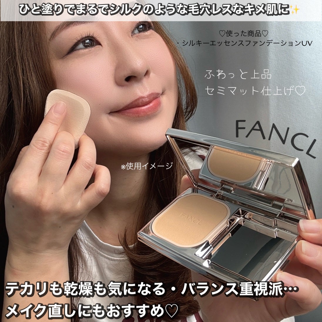 スキンケアベース ラスティング UV/ファンケル/化粧下地を使ったクチコミ(8枚目)