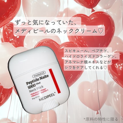 プレミアムペプチドナイテ1000ショットネックスティック/MEDIPEEL/ネック・デコルテケアを使ったクチコミ(2枚目)