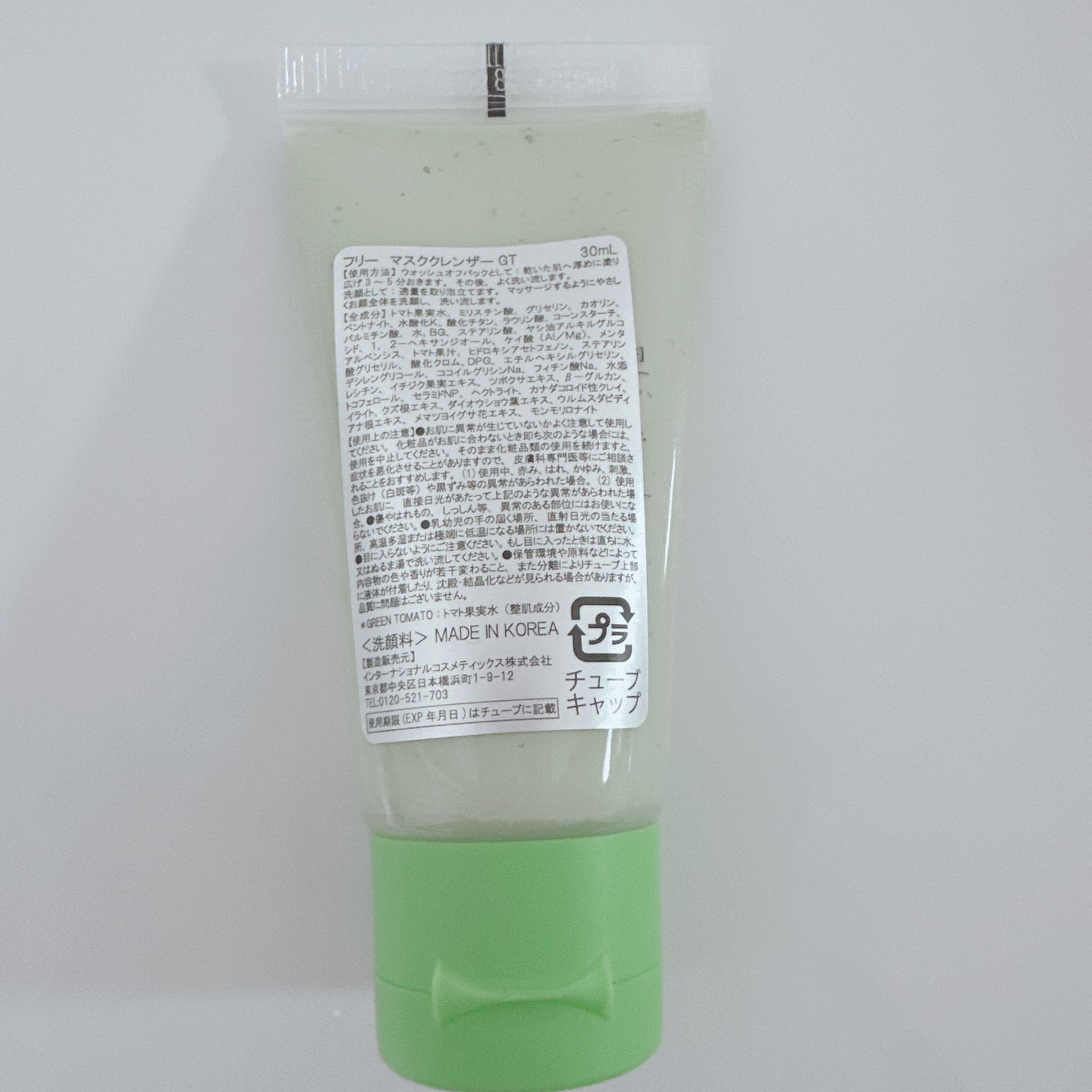 グリーントマトクレイマスククレンザー/FULLY/洗い流すパック・マスクを使ったクチコミ(2枚目)