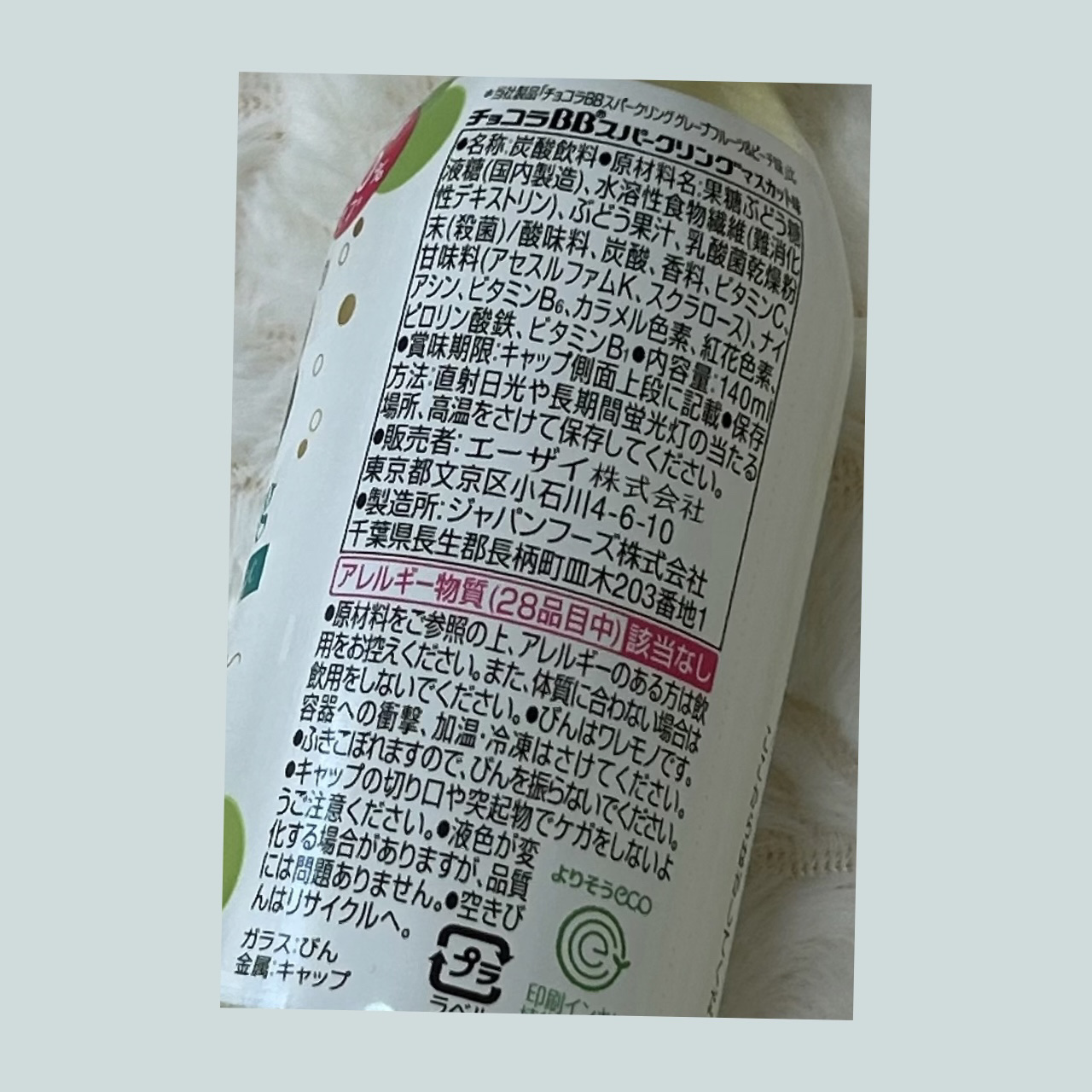 チョコラBBスパークリング/チョコラBB/美容ドリンクを使ったクチコミ（2枚目）