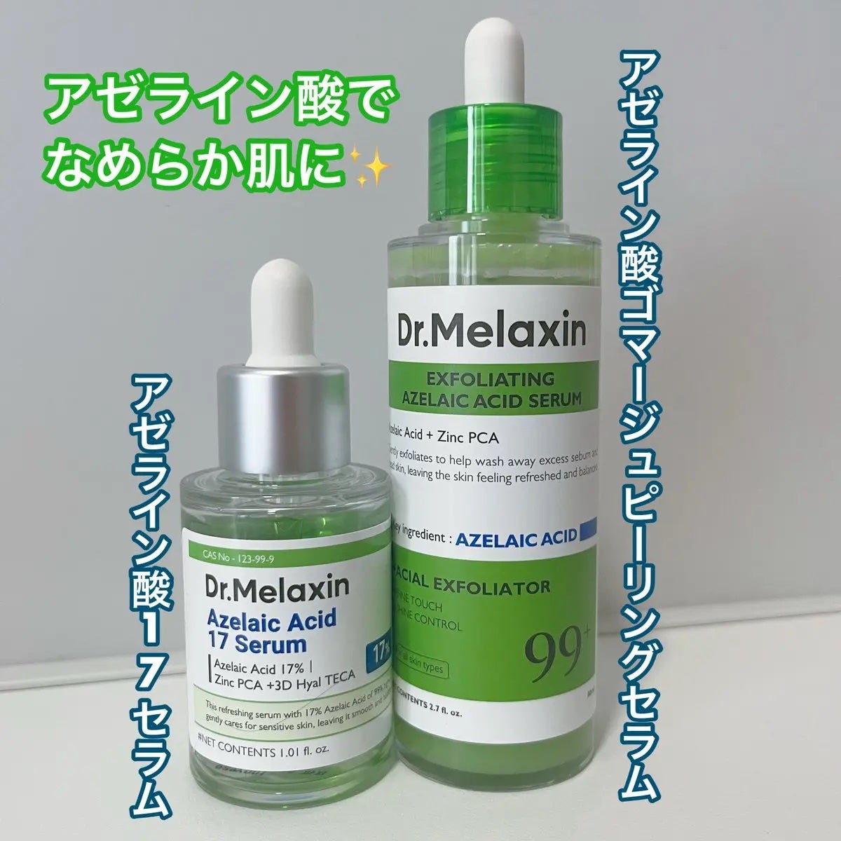 アゼライン酸ゴマージュピーリングセラム/Dr.Melaxin/美容液を使ったクチコミ(1枚目)