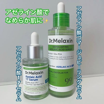 アゼライン酸ゴマージュピーリングセラム/Dr.Melaxin/美容液を使ったクチコミ(1枚目)