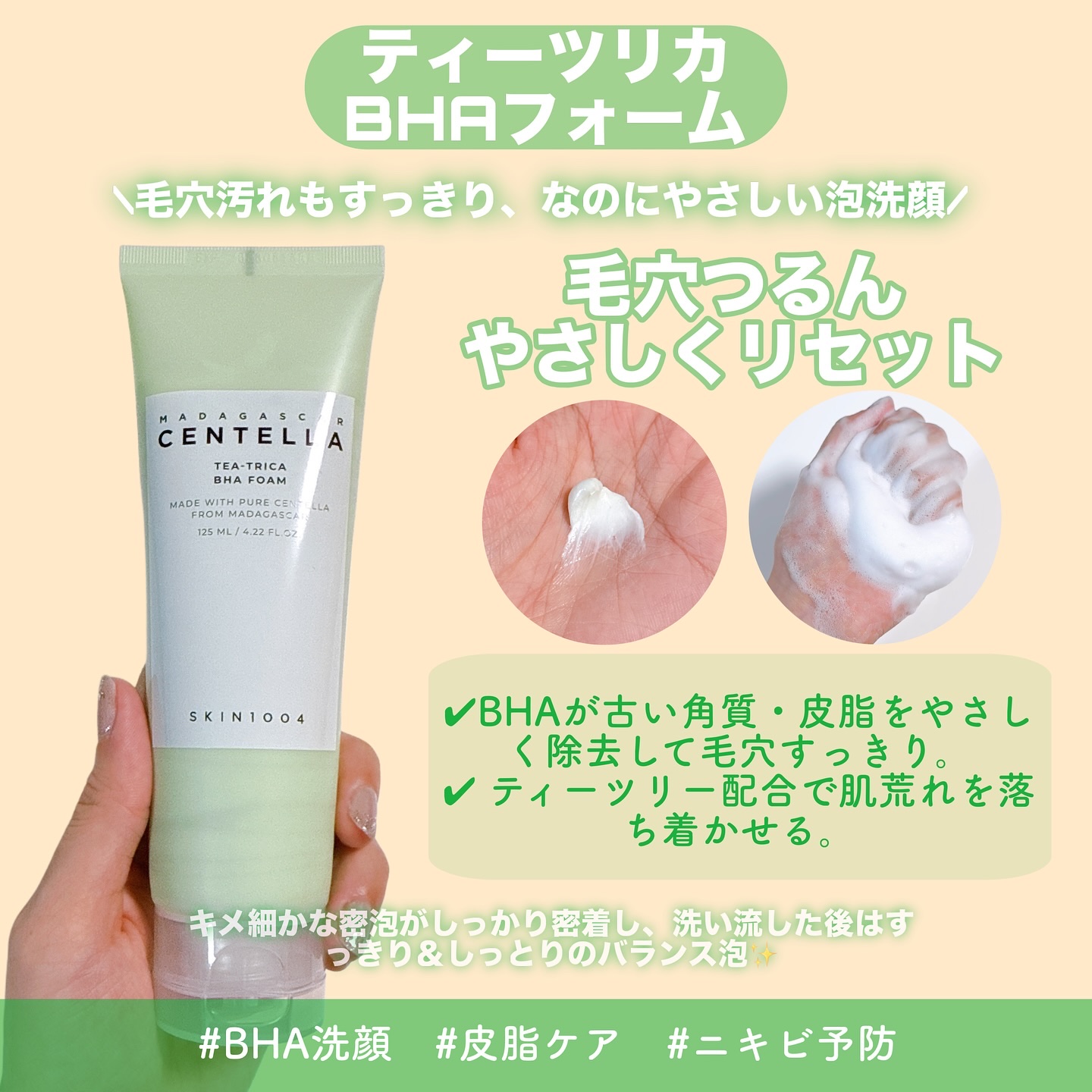 センテラ ライトクレンジングオイル/SKIN1004/オイルクレンジングを使ったクチコミ（3枚目）