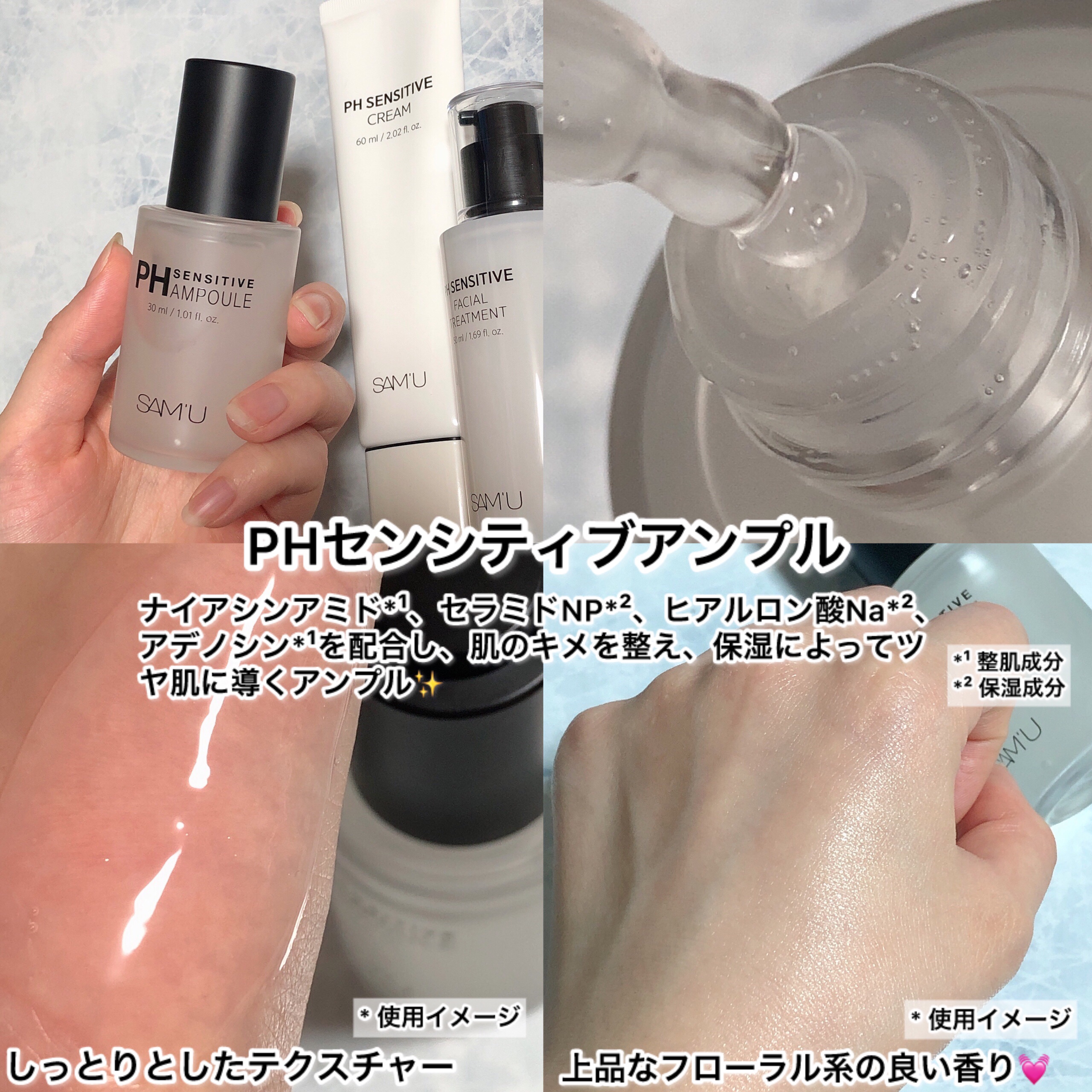 PHセンシティブトナー/SAM&#39;U/化粧水を使ったクチコミ（3枚目）