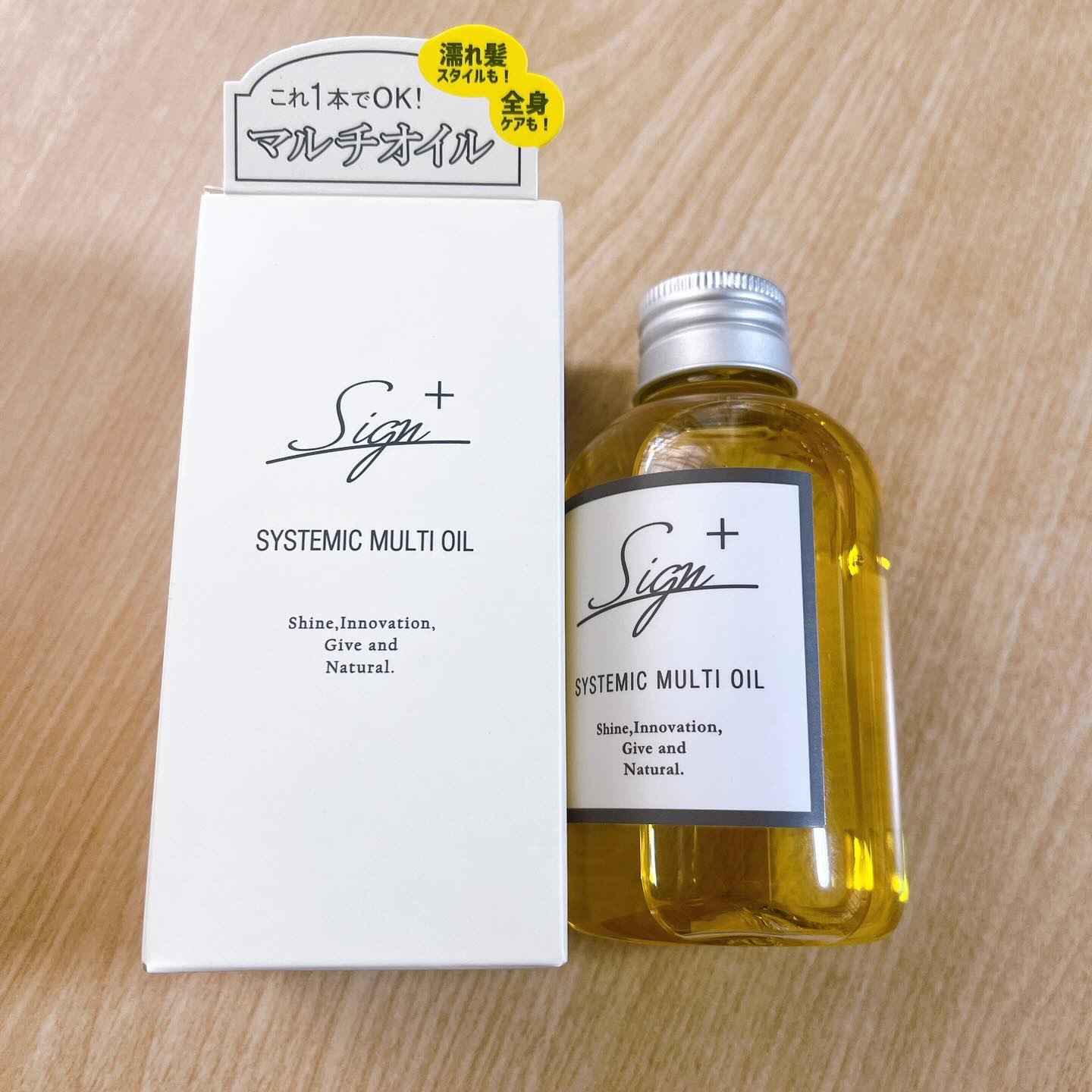 システミックオイル/Sign/ヘアオイルを使ったクチコミ（1枚目）