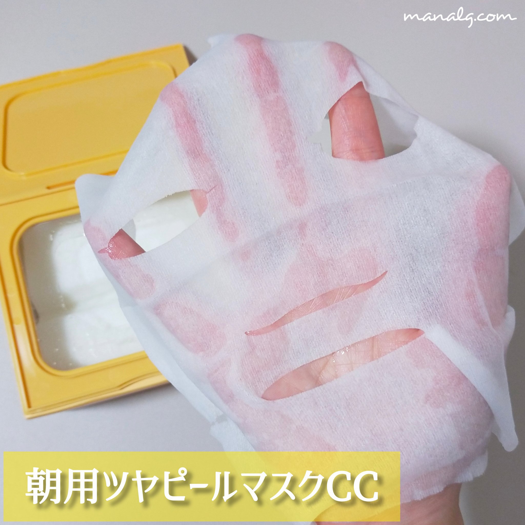 サボリーノ メガショット 夜用白玉美容マスク/サボリーノ/シートマスク・パックを使ったクチコミ（2枚目）