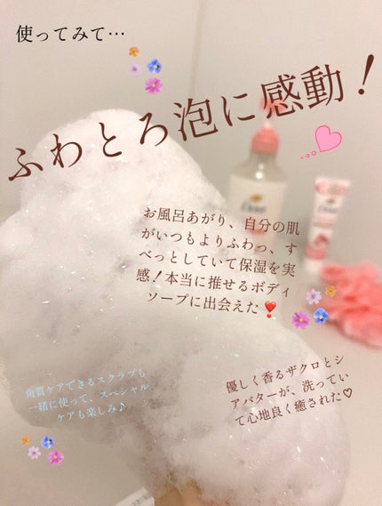 ふわとろボディウォッシュ ザクロ&シアバター ポンプ450g/ダヴ/ボディソープの画像