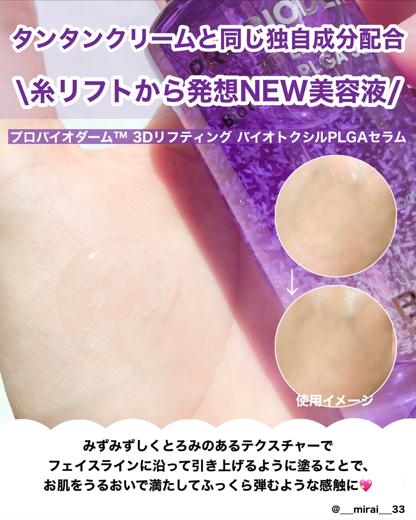 バイオヒールボ プロバイオダーム 3Dリフティングクリーム/BIOHEAL BOH/フェイスクリームを使ったクチコミ（2枚目）