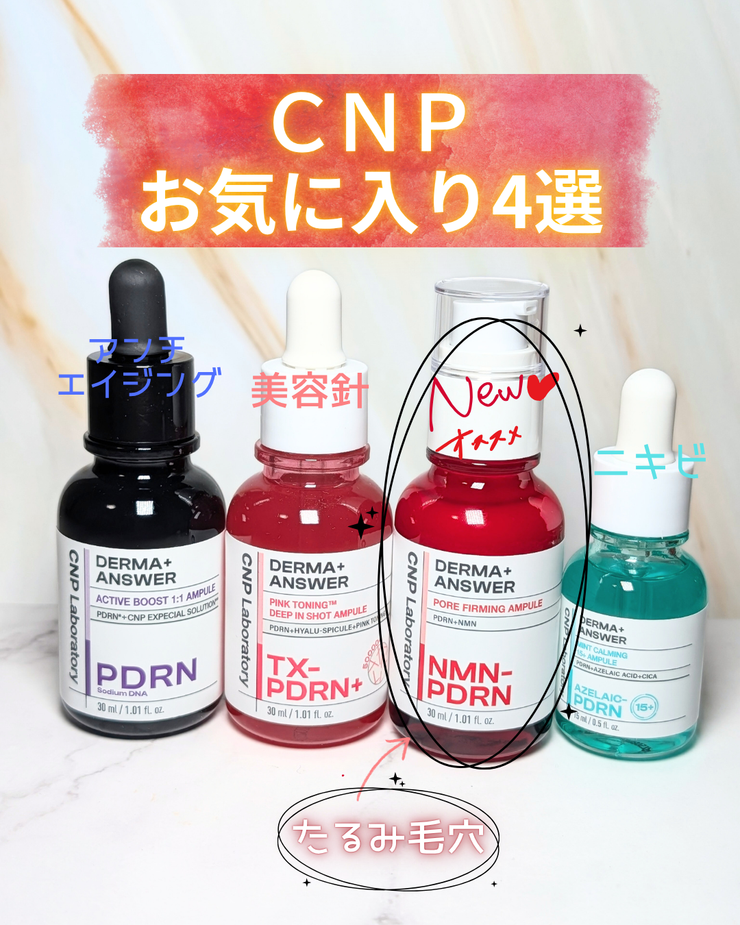 ダーマアンサー PDRN アクティブブースト1:1アンプル/CNP Laboratory/美容液を使ったクチコミ(1枚目)