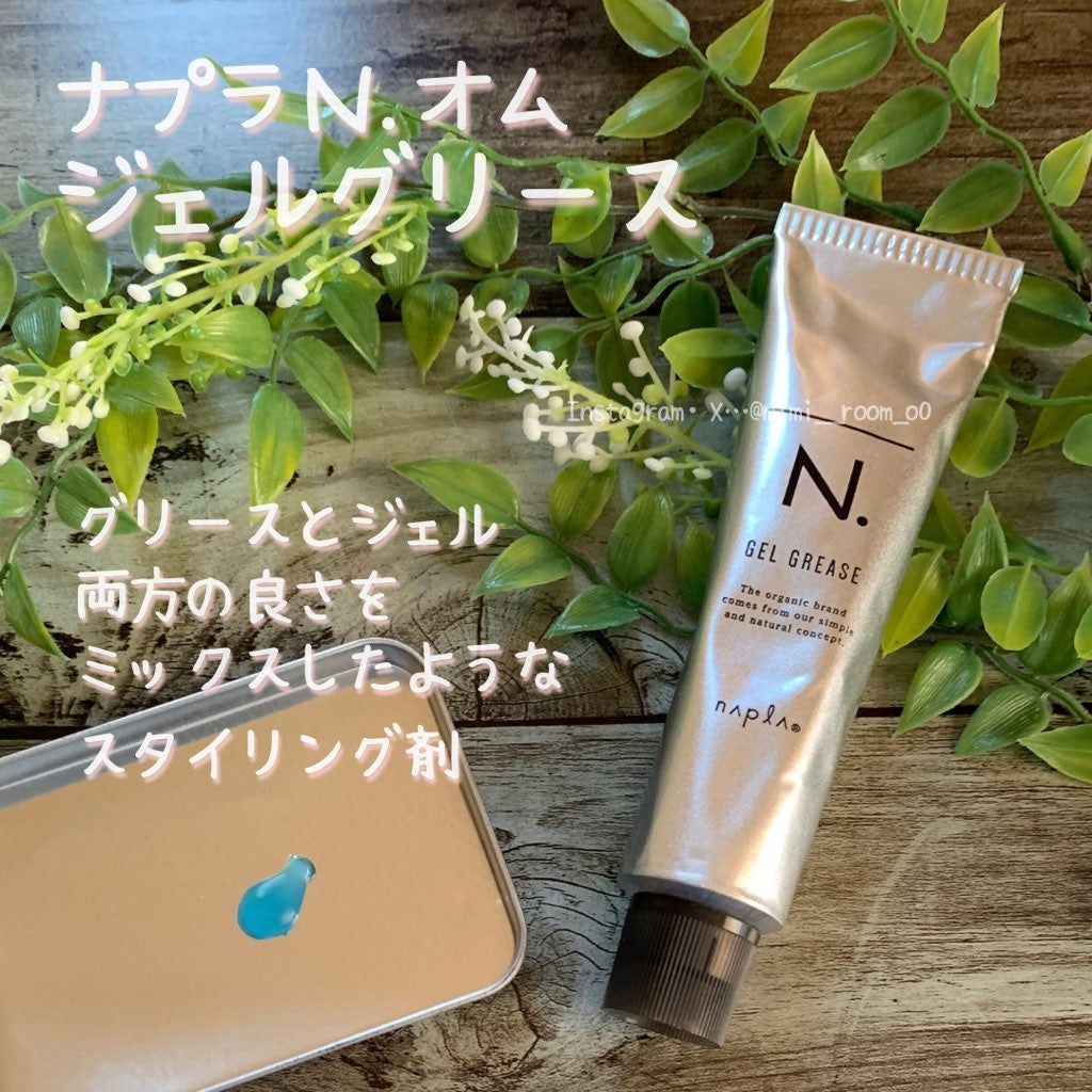 N.オム ジェルグリース/N./ヘアワックス・クリームを使ったクチコミ(1枚目)