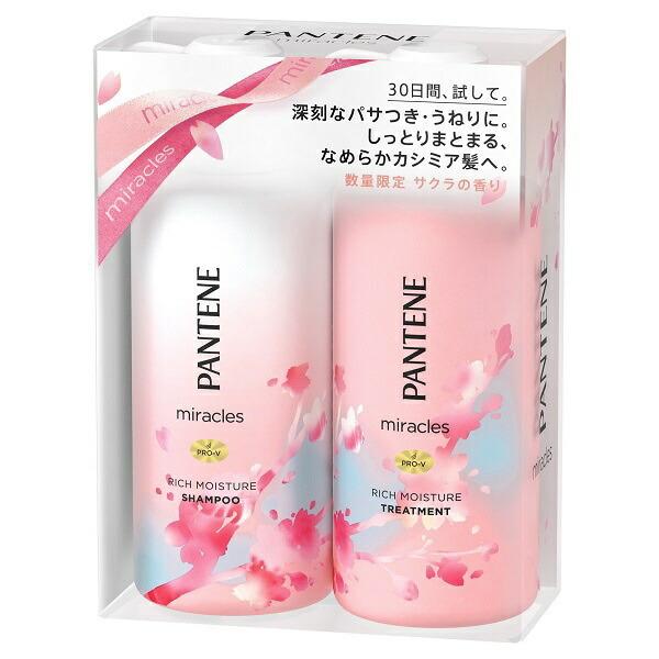 パンテーン ミラクルズ リッチモイスチャー シャンプー/トリートメントセット サクラの香り