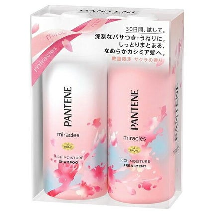 パンテーン ミラクルズ リッチモイスチャー シャンプー/トリートメントセット サクラの香り