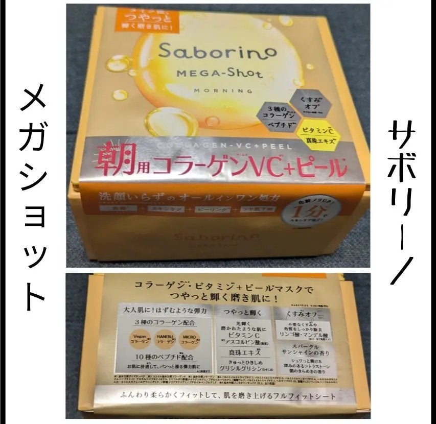 orange_perfume_1uj on LIPS 「サボリーノ様より提供頂きました。洗顔からスキンケア、ピーリング..」(1枚目)