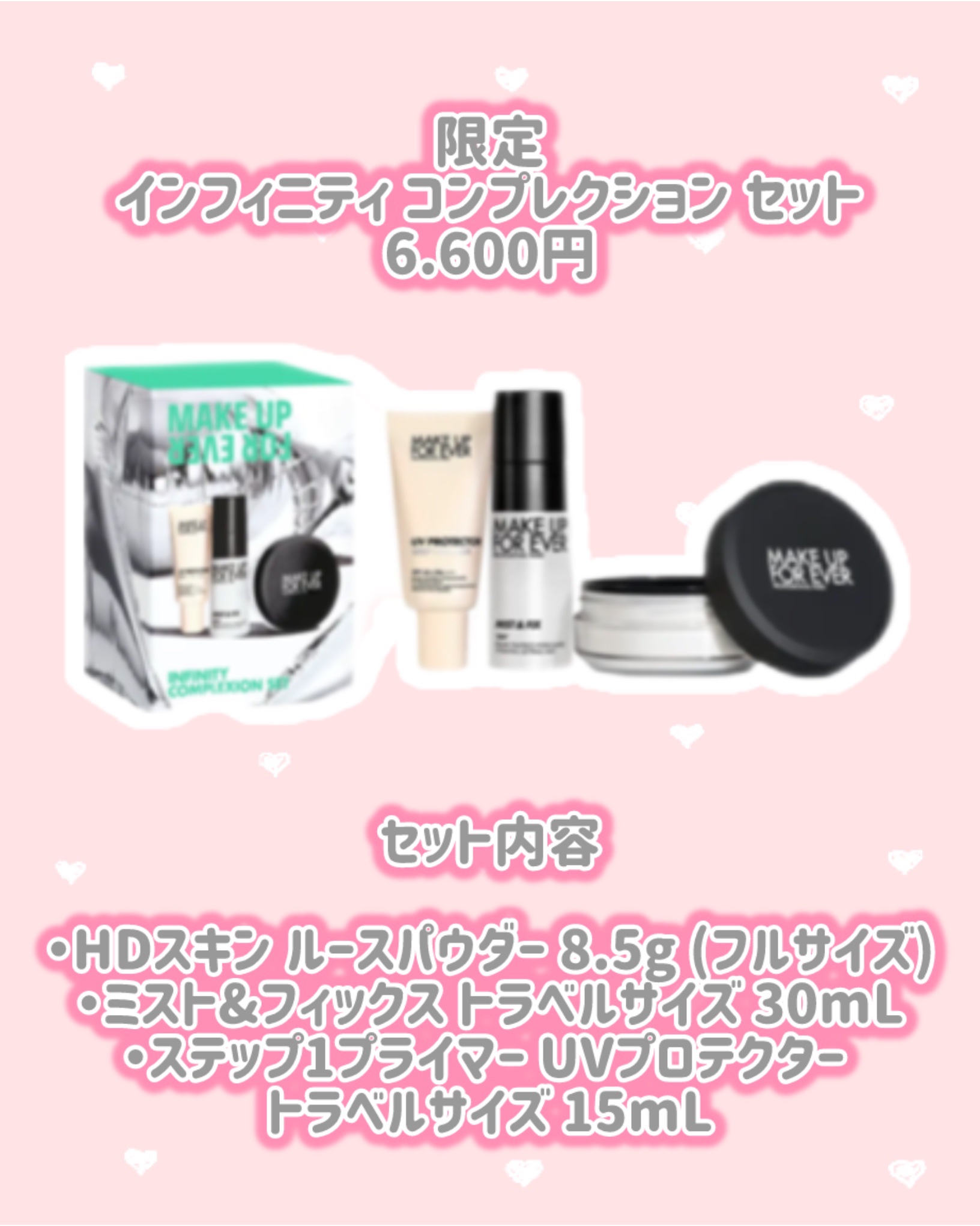 クラシック ツール セット/MAKE UP FOR EVER/その他キットセットを使ったクチコミ（3枚目）