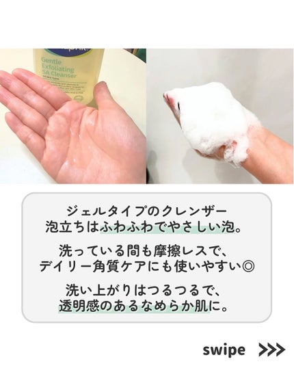 セタフィル ジェントルSAクレンザー/セタフィル/ピーリングを使ったクチコミ(3枚目)