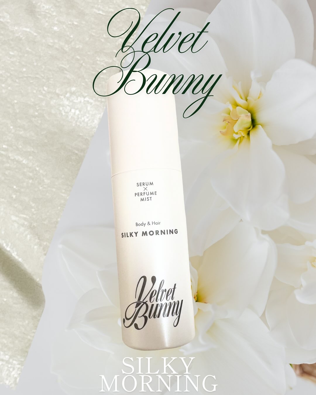 セラム X パフュームミスト SILKY MORNING/Velvet Bunny/香水(レディース)を使ったクチコミ（1枚目）