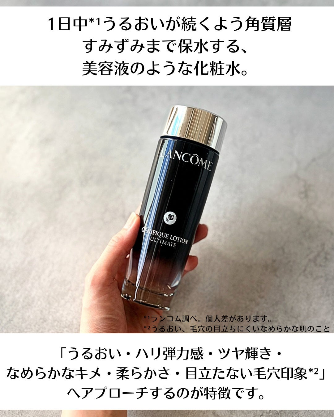 ジェニフィック アルティメ エッセンス ローション/LANCOME/化粧水を使ったクチコミ(3枚目)