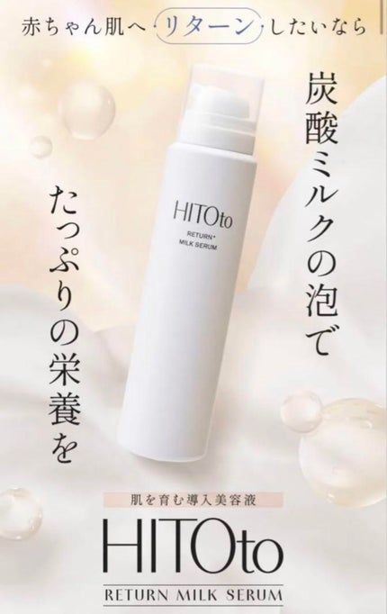 HITOto ハーブピーリングジェルウォッシュ/HITOto/その他洗顔料を使ったクチコミ(1枚目)