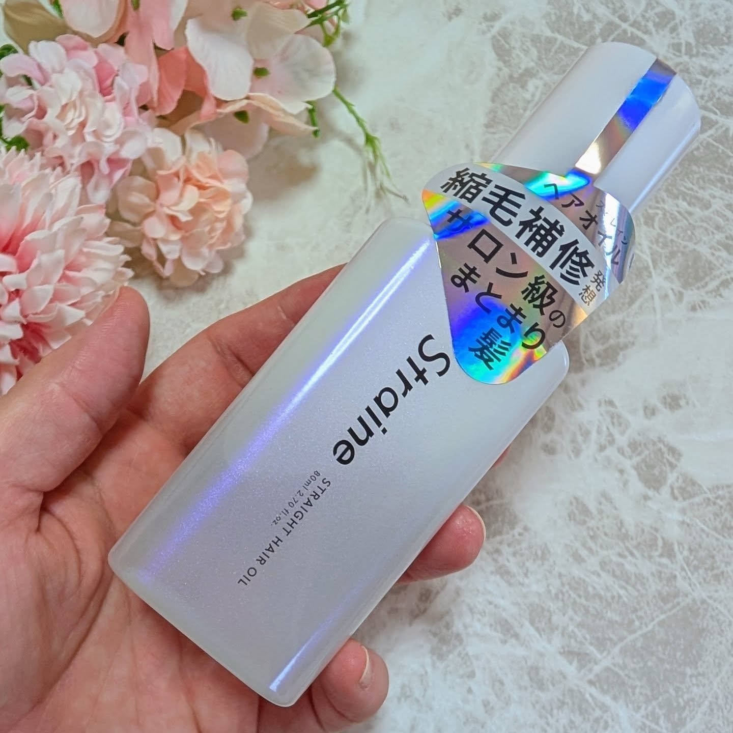 ストレートヘアオイル/Straine/ヘアオイルを使ったクチコミ（1枚目）