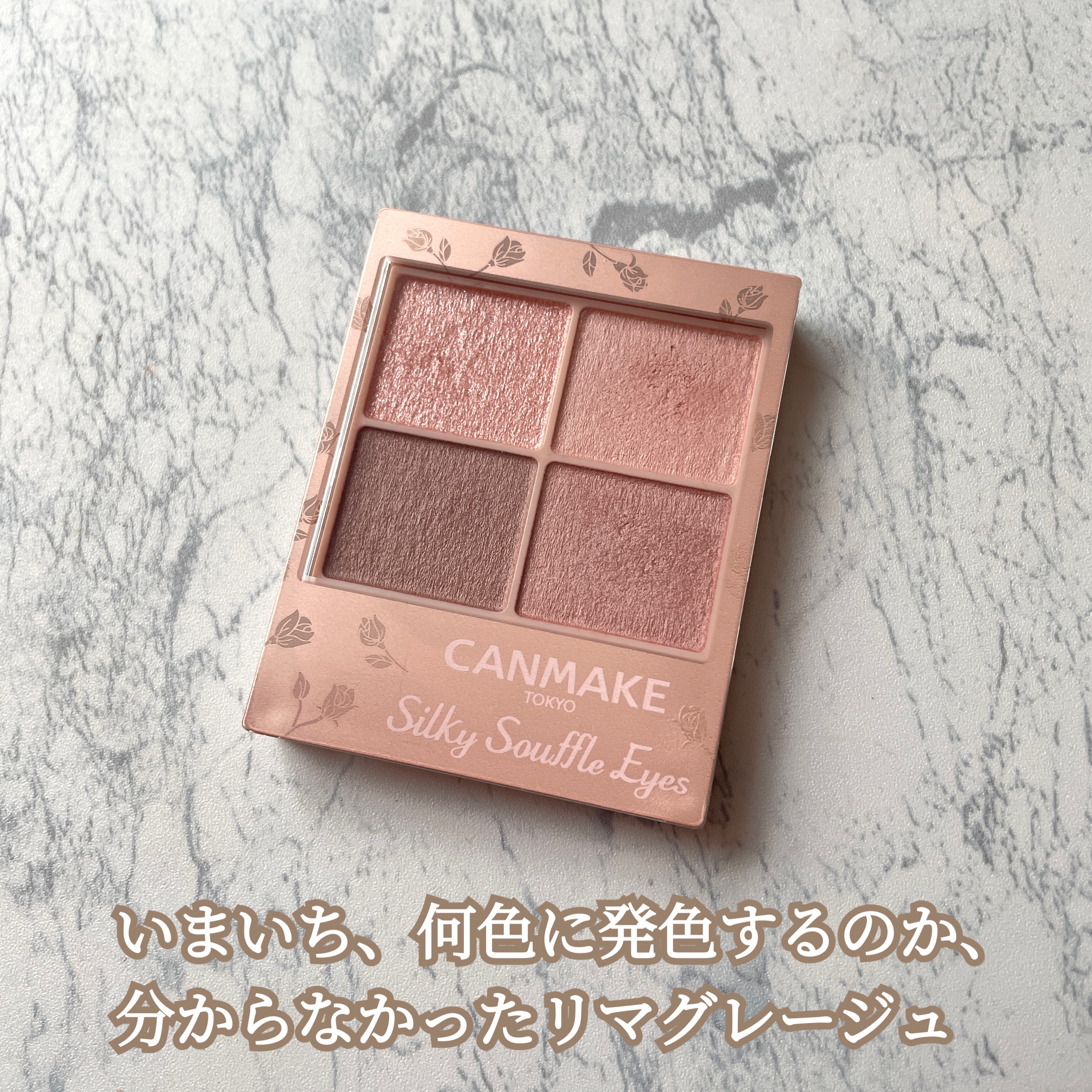 シルキースフレアイズ（マットタイプ）/キャンメイク/アイシャドウパレットを使ったクチコミ（2枚目）