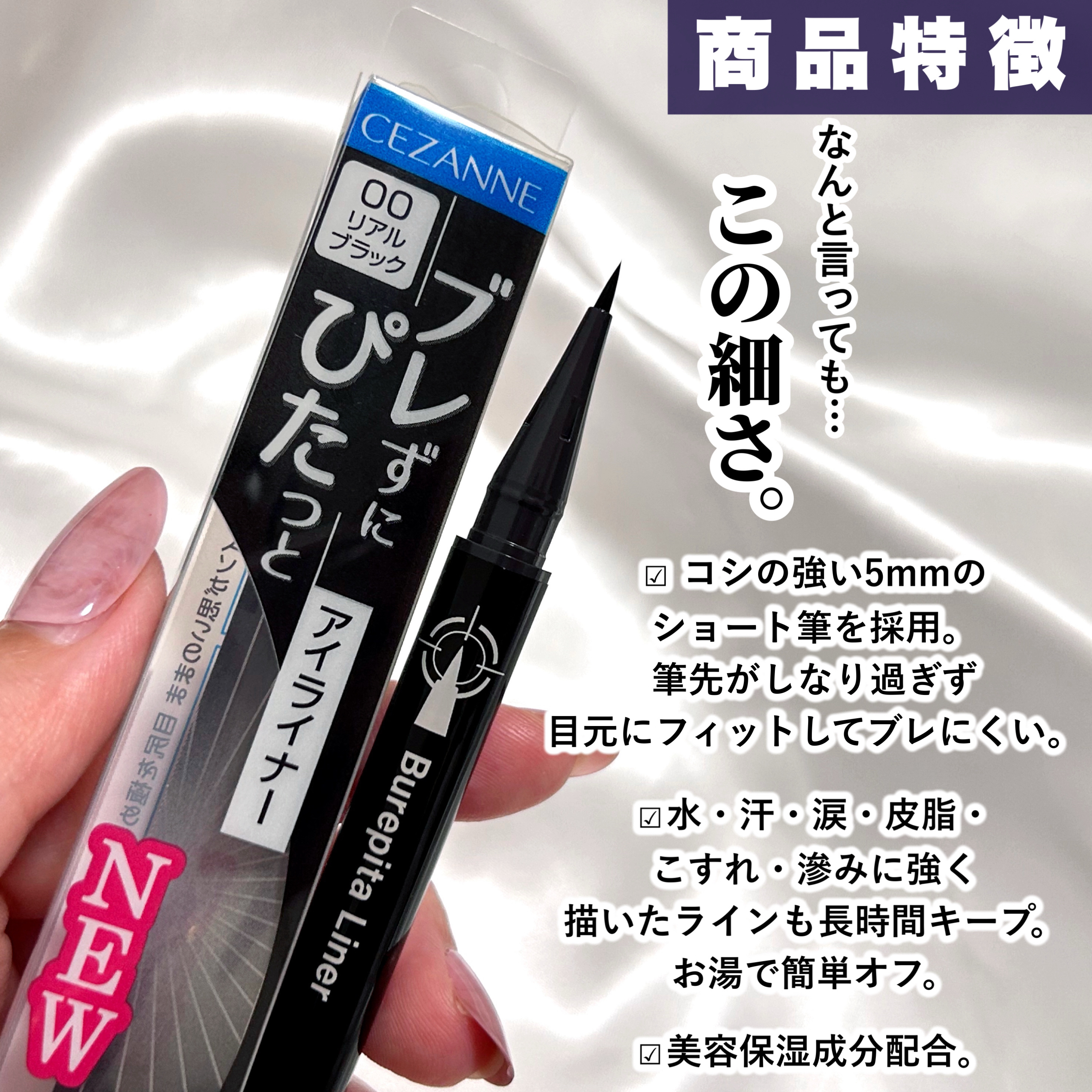 ブレぴたライナー/CEZANNE/アイライナーを使ったクチコミ（3枚目）