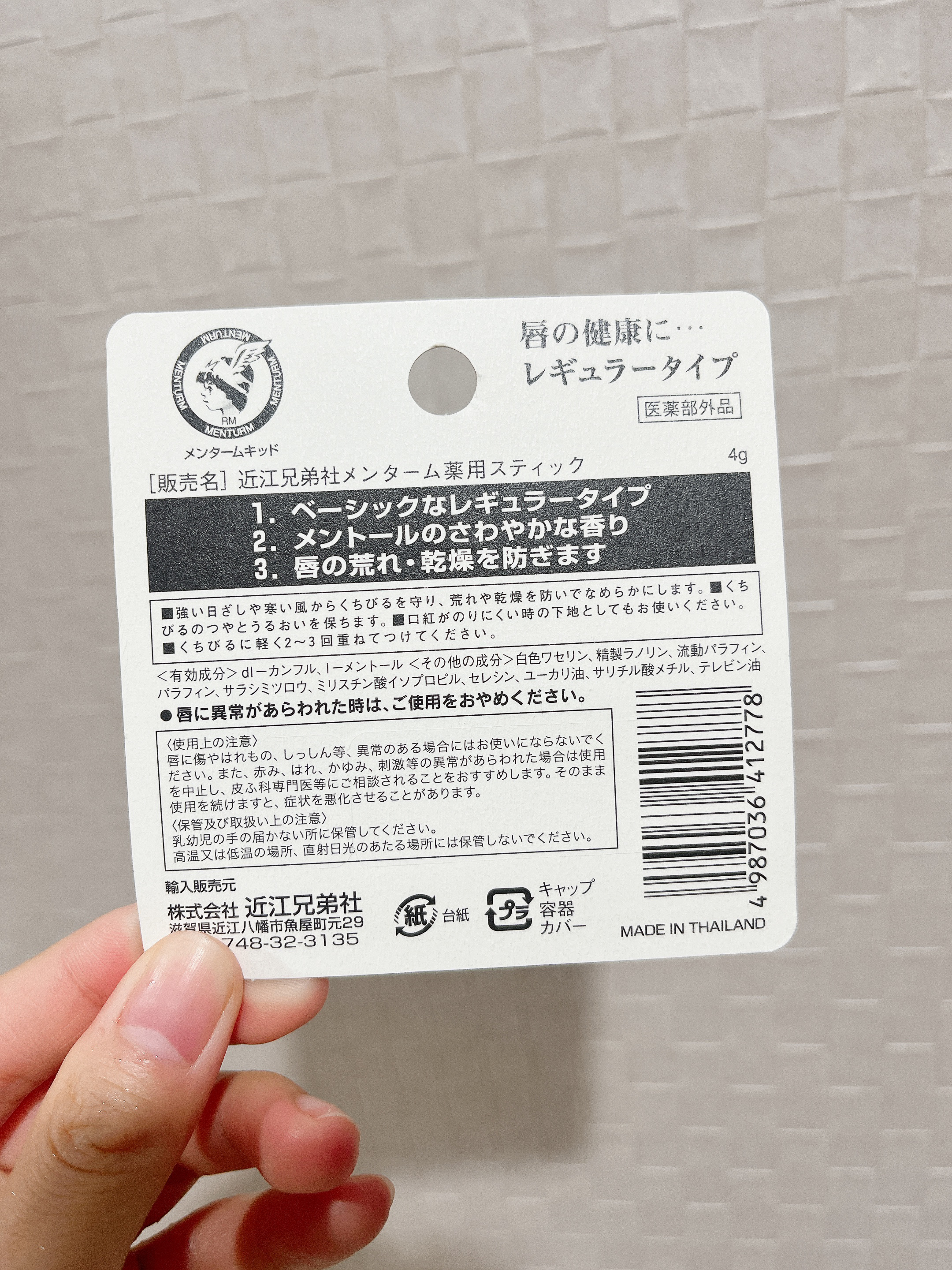 薬用スティックレギュラー/メンターム/リップクリームを使ったクチコミ（2枚目）